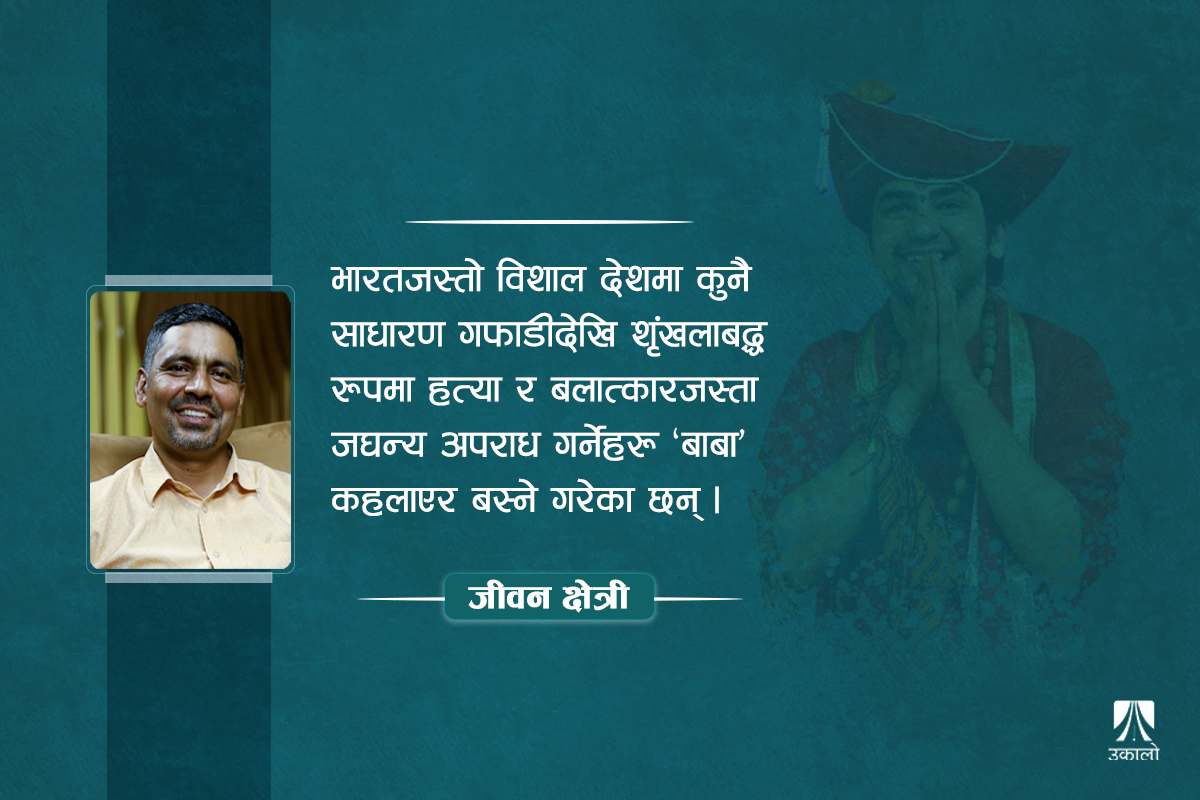 घृणाको बजारमा चौधरी ग्रुपको प्रवेश