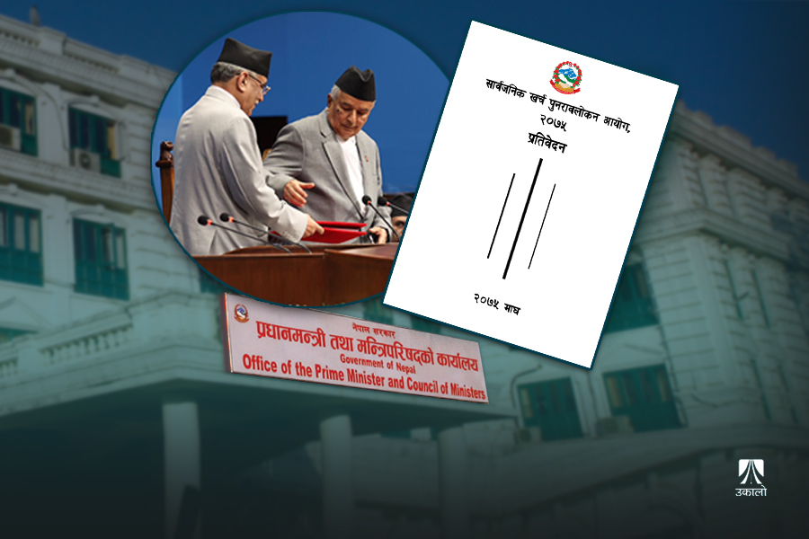 अनावश्यक सरकारी निकाय खारेजीः पाँच वर्षदेखि निर्णय र घोषणा जारी, प्रगति शून्य