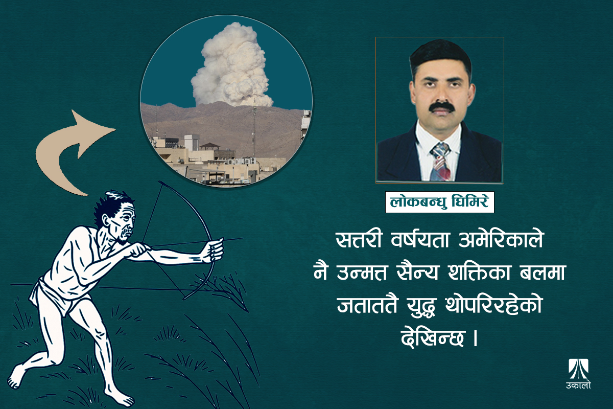 युद्धविरुद्ध विश्व नागरिक जुटौँ