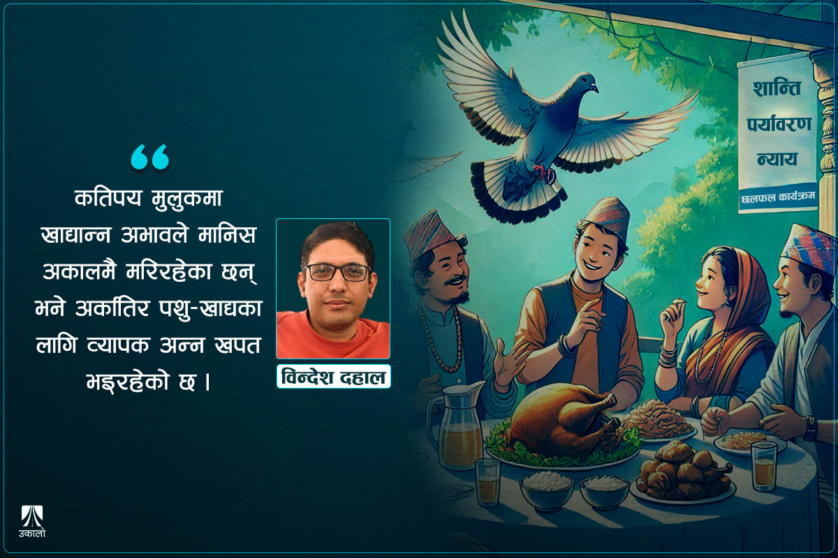 मांसाहारी व्यक्ति शान्ति अभियन्ता र वातावरण संरक्षक?