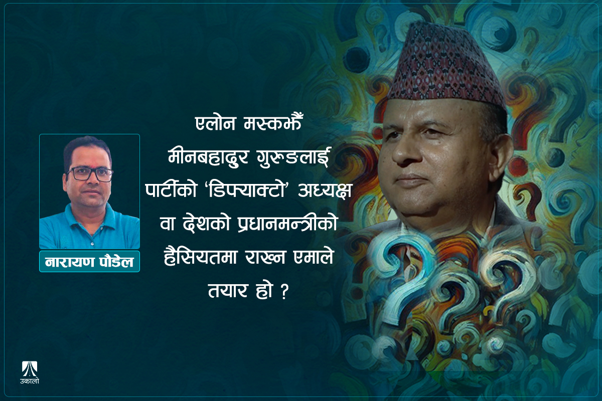 सैद्धान्तिक महासंकटमा महासचिव शंकर