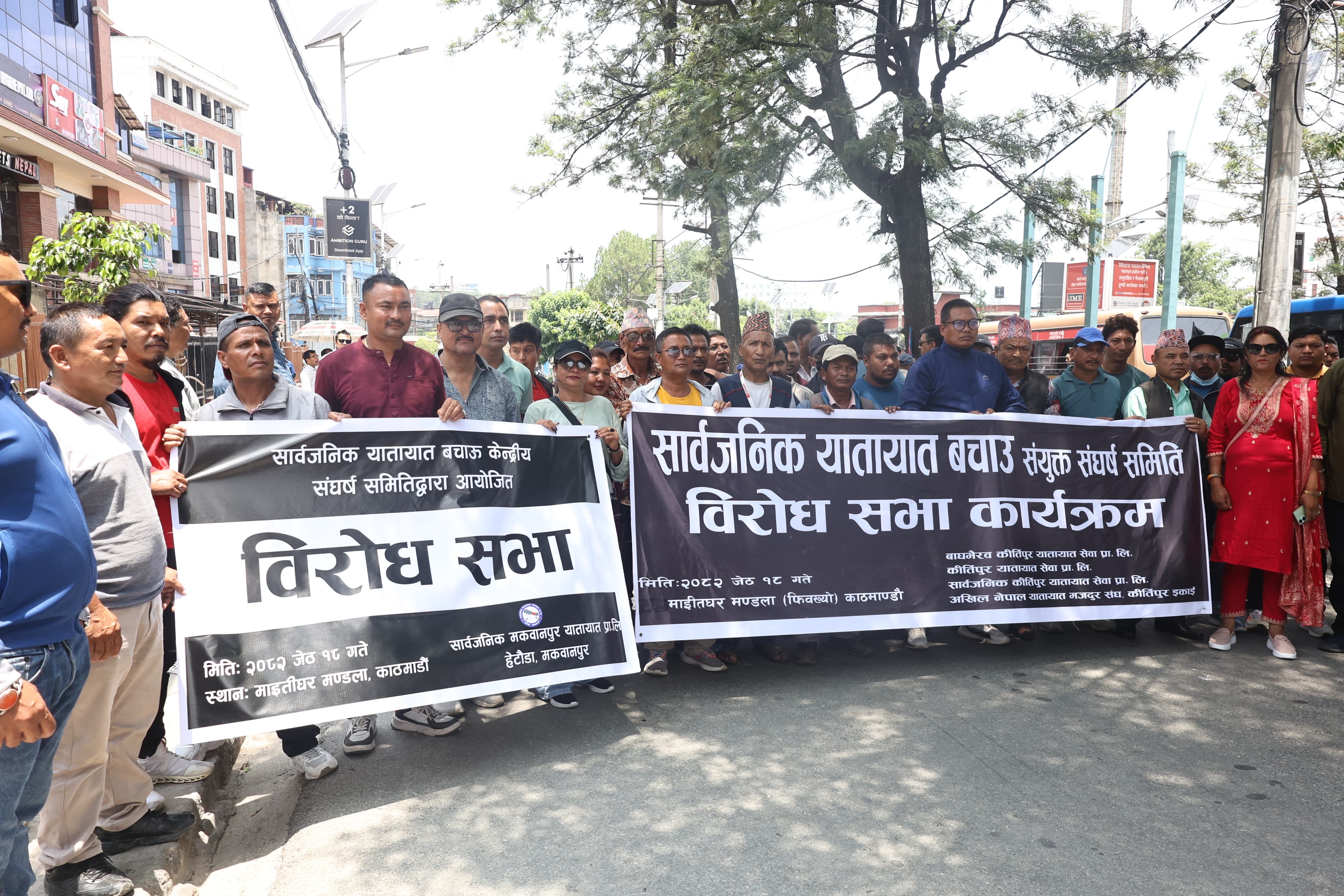 यातायात व्यवसायीलाई वार्तामा आउन पुनः आह्वान