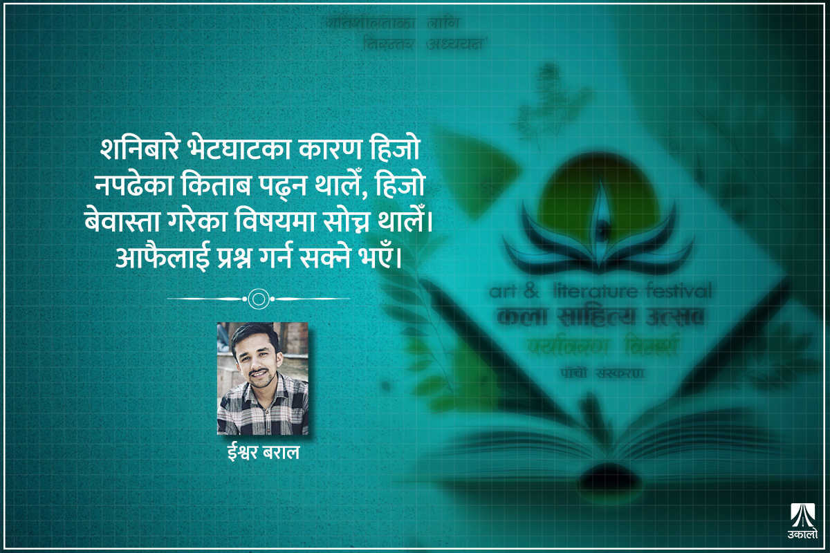शनिबारे भेटघाटदेखि उत्सवसम्म: सोचको सीमा भत्काउने चौतारी