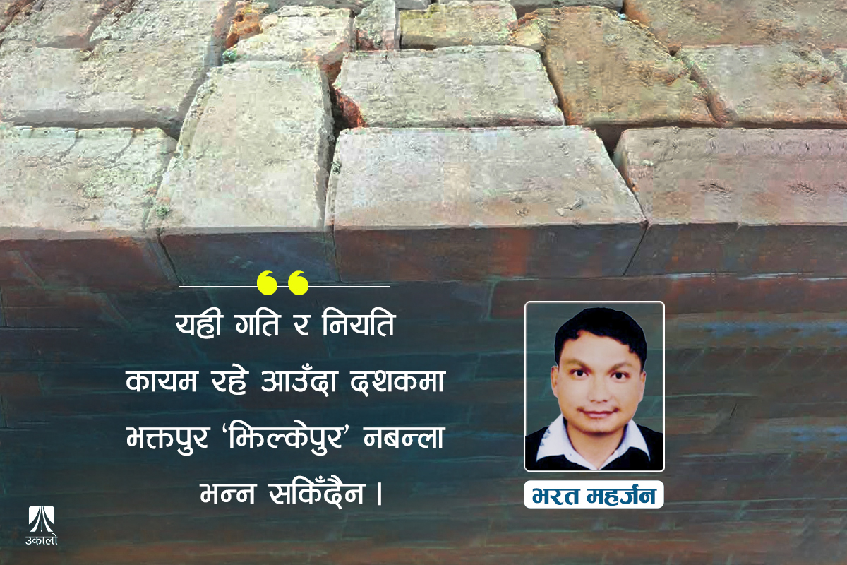 उपत्यकाको परम्परागत इँटा संस्कृति र वर्तमानको विकृति