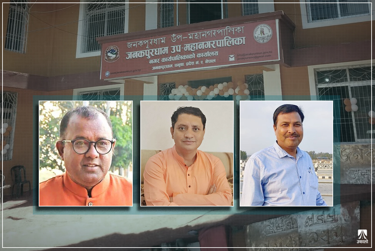 जनकपुरधाममा जनप्रतिनिधिको रमिताः मेयरसँग ‘स्वार्थ नमिल्ने’ कर्मचारी जथाभावी सरूवा गरिँदै