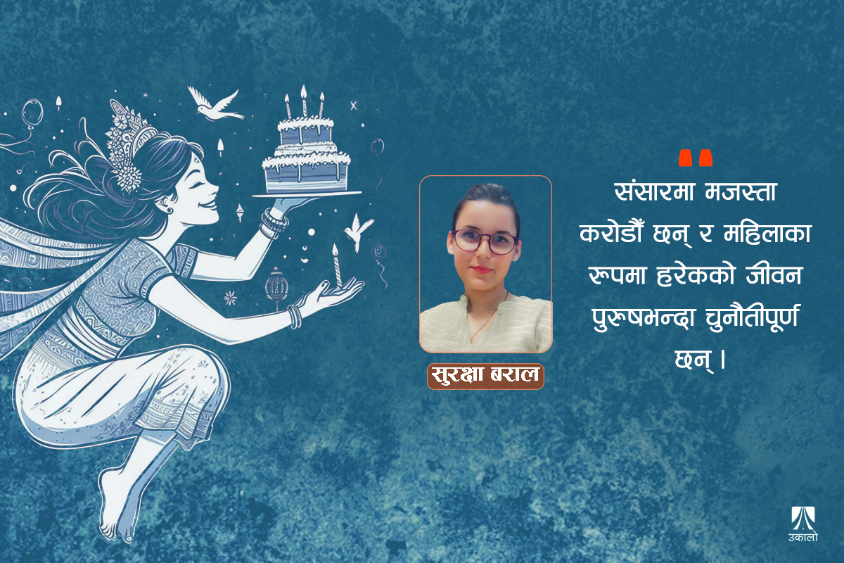 एकै दिनका २ उत्सव: जन्मदिन र श्रमिक महिला दिवस