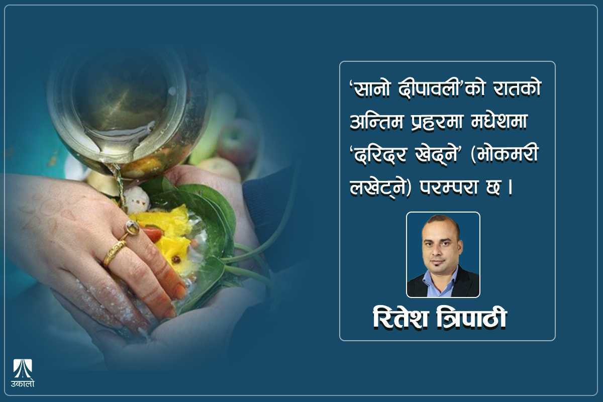 मधेशको भैयादुज: जिअ भइया लाख बरिस