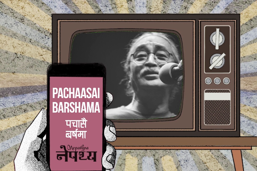 नेपथ्यको नयाँ गीत ‘पचासै वर्षमा’ सार्वजनिक