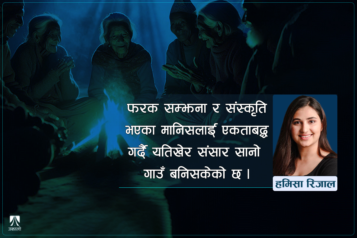 किन बुझ्नुपर्छ सामूहिक स्मृति र सांस्कृतिक पहिचान?