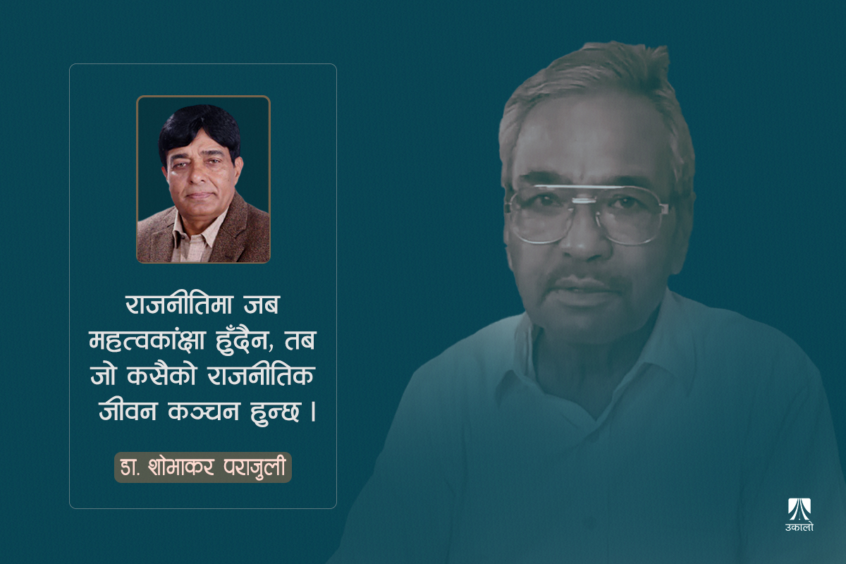 तीर्थराम डंगोल: निष्ठाको तीर्थ