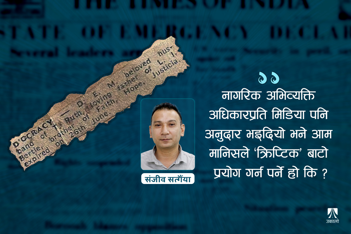 ‘ओ’क्रेसी, डी. इ. एम.’ र ‘एम. इ. डिया’