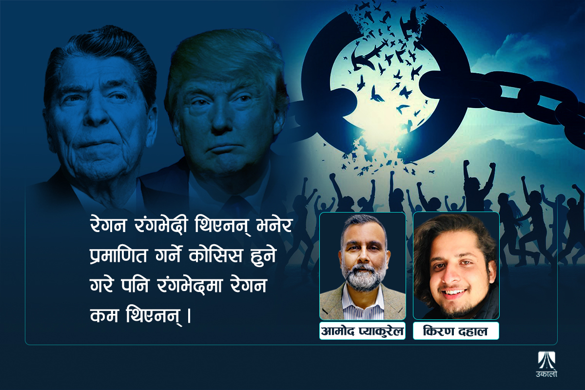 गोली लागेका रेगन, गोली लागेका ट्रम्प