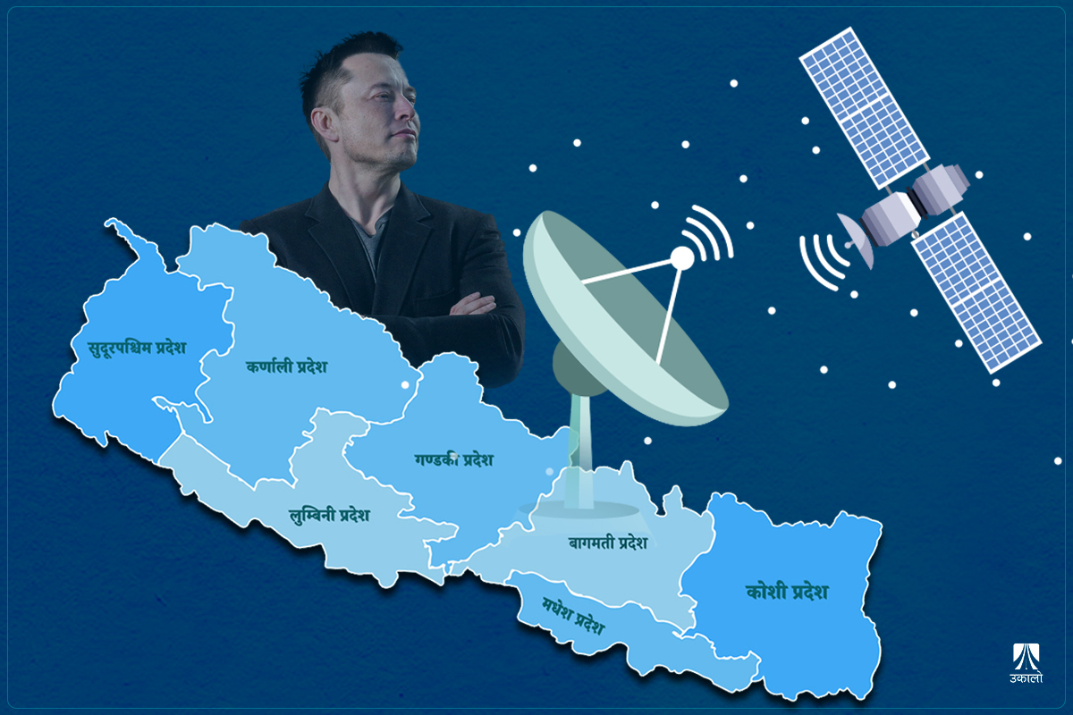एलोन मस्कको स्टारलिंकले पूर्वाधारमा ल्याउँदैन लगानी, किन आउन चाहन्छ नेपाल?