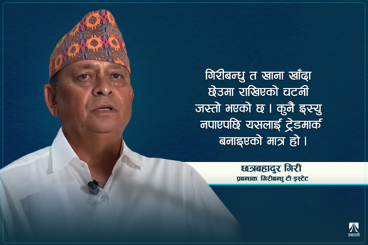 ‘अदालती फैसलापछि हामी चुपचाप बसेका छौँ’ 