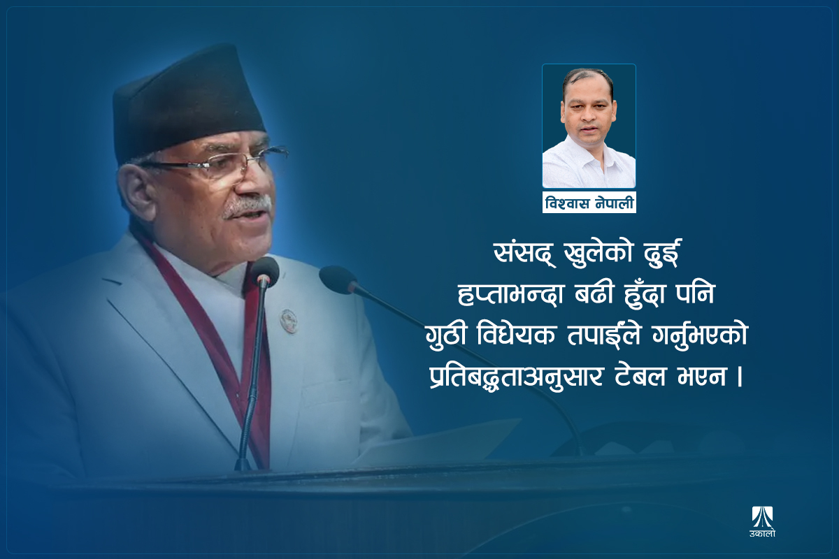 व्यस्त प्रधानमन्त्रीलाई छोटो पत्र