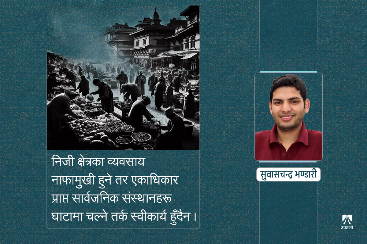 उत्पादनमुखी अर्थतन्त्र निर्माणका लागि केही सुझाव