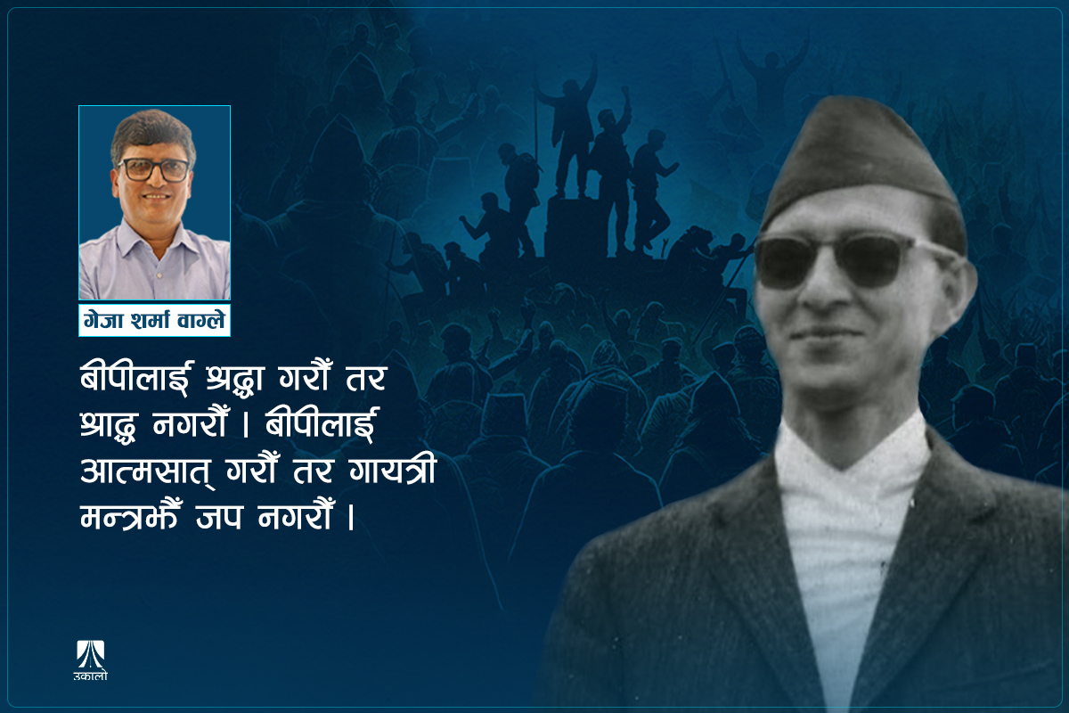 बीपी अर्थात् युगान्तकारी इतिहास, कालजयी विचार