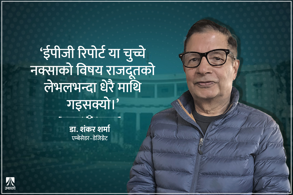 मेरो प्राथमिकता भनेकै प्रधानमन्त्रीको भारत भ्रमण: डा. शंकर शर्मा