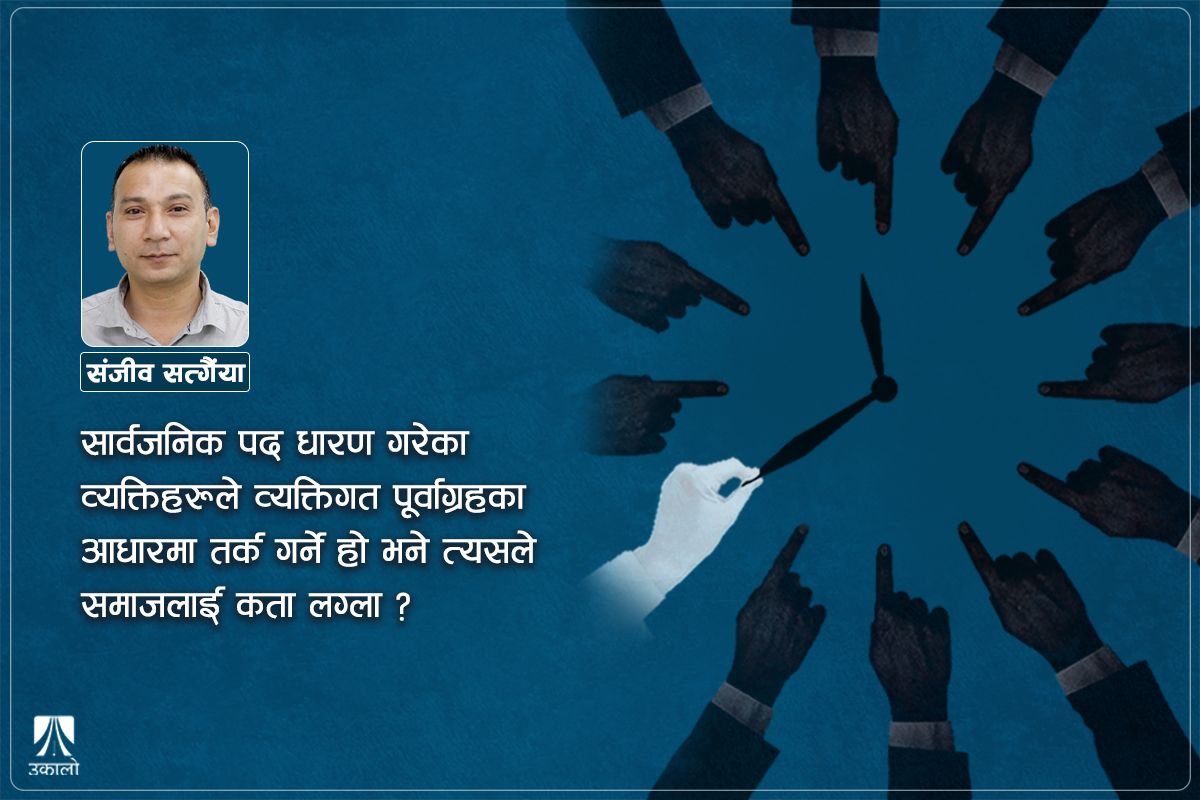 ‘ट्वेल्भ् एन्ग्री मेन’को आलोकमा हाम्रो नेतृत्व
