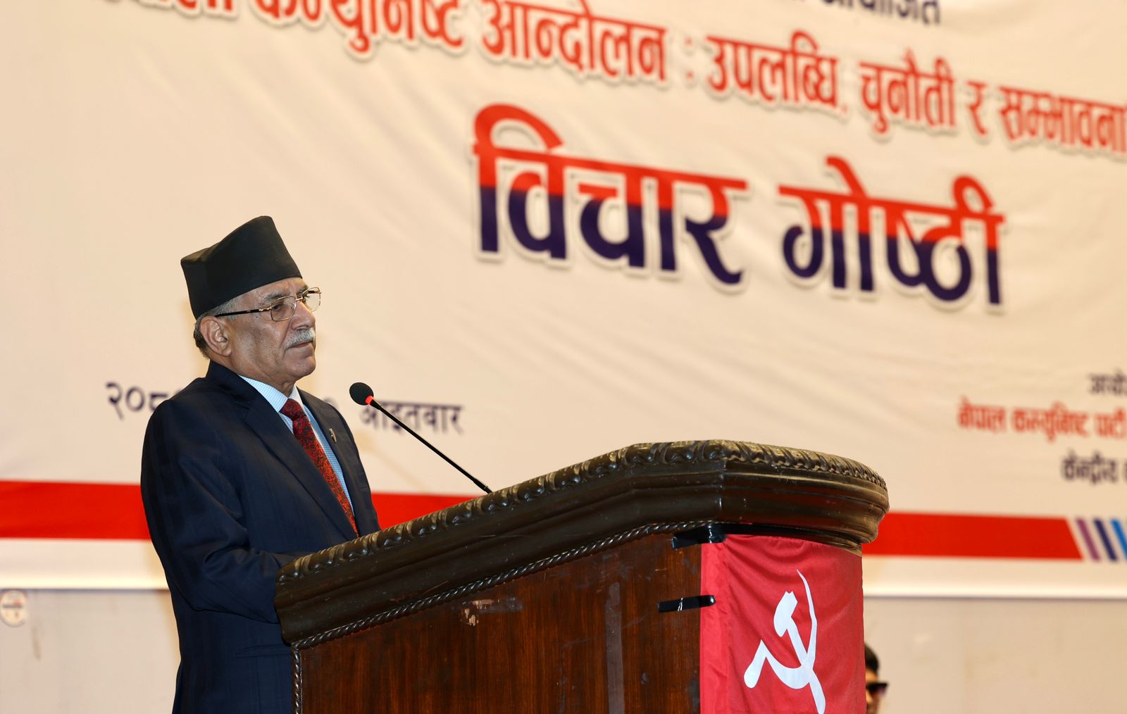 समाजवादी मोर्चा गठन गरी कम्युनिस्ट आन्दोलनको नयाँ ध्रुवीकरणतिर जानेछौँ : प्रधानमन्त्री