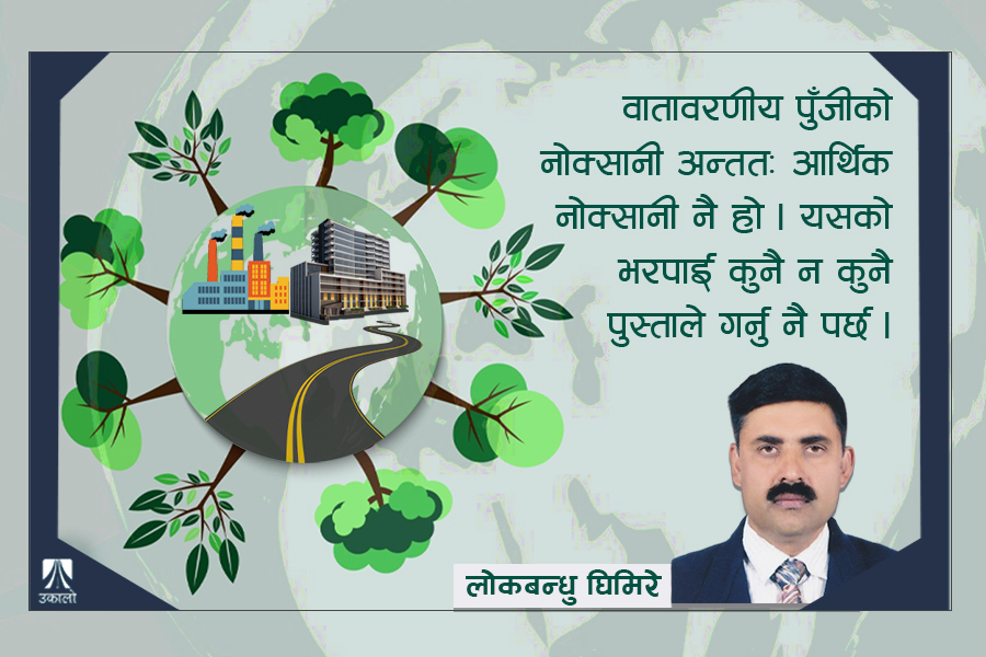 विकास आयोजना : खै वातावरणीय दायित्व निर्वाह?