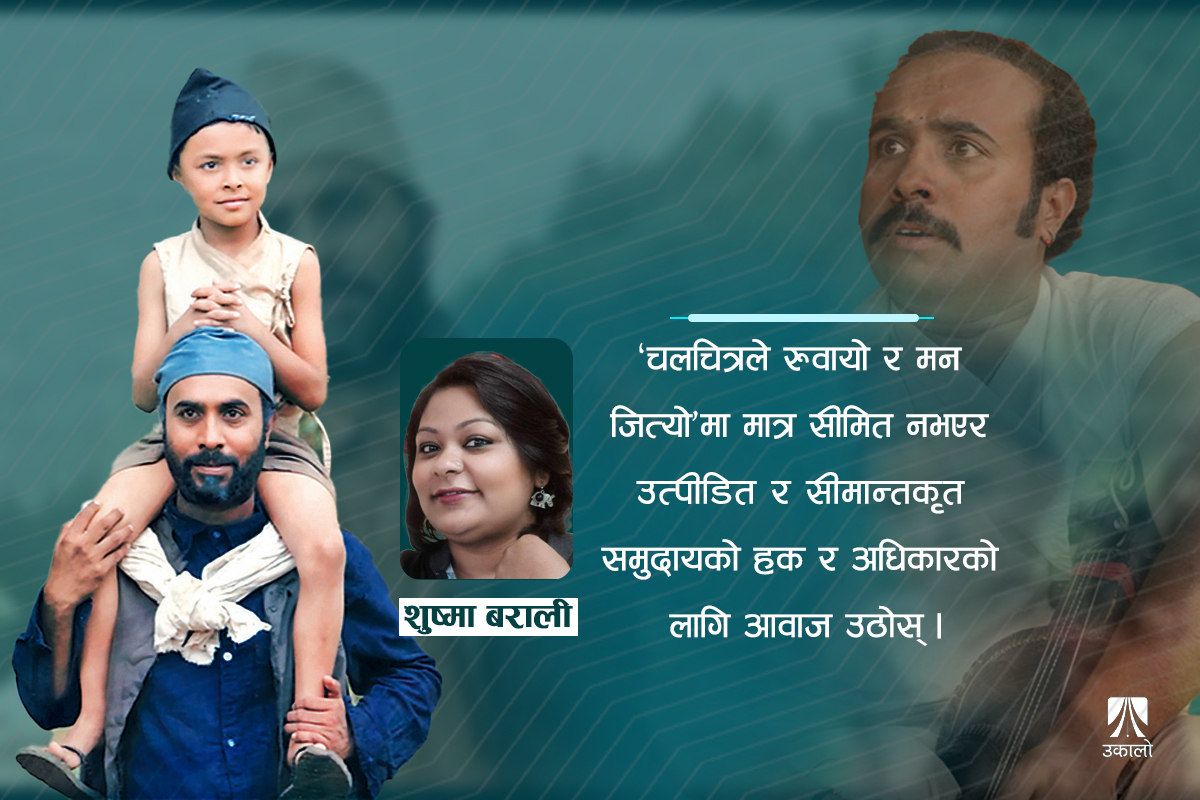 पर्दाले आँसु झार्दा व्यवहारमा के? 