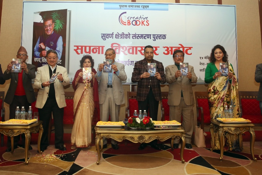 सुवर्ण क्षेत्रीको संस्मरण ‘सपना, विश्वास र अठोट’ लोकार्पण