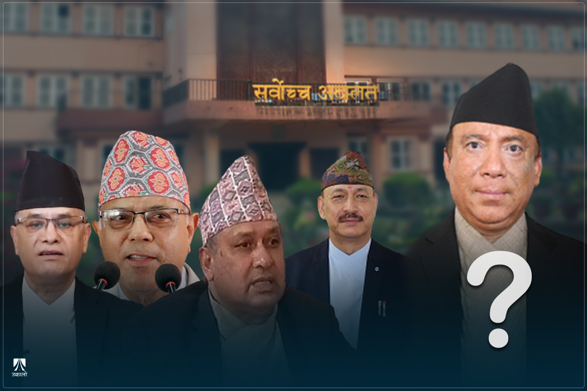 संवैधानिक निकायका ५२ पदाधिकारीको मुद्दा: प्रधानन्यायाधीशको ‘मुड’बाट आशावादी कानून व्यवसायी