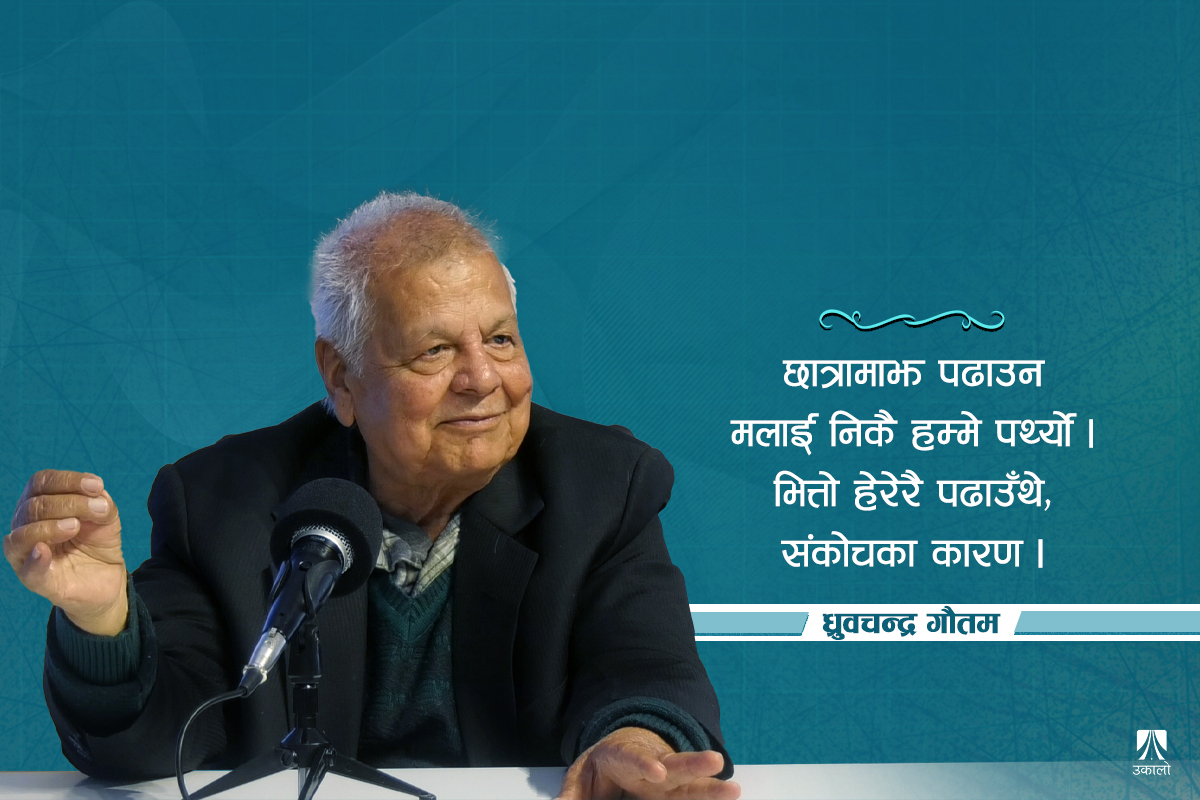 मेरो ८२ बर्से जोबन (भिडियोसहित)