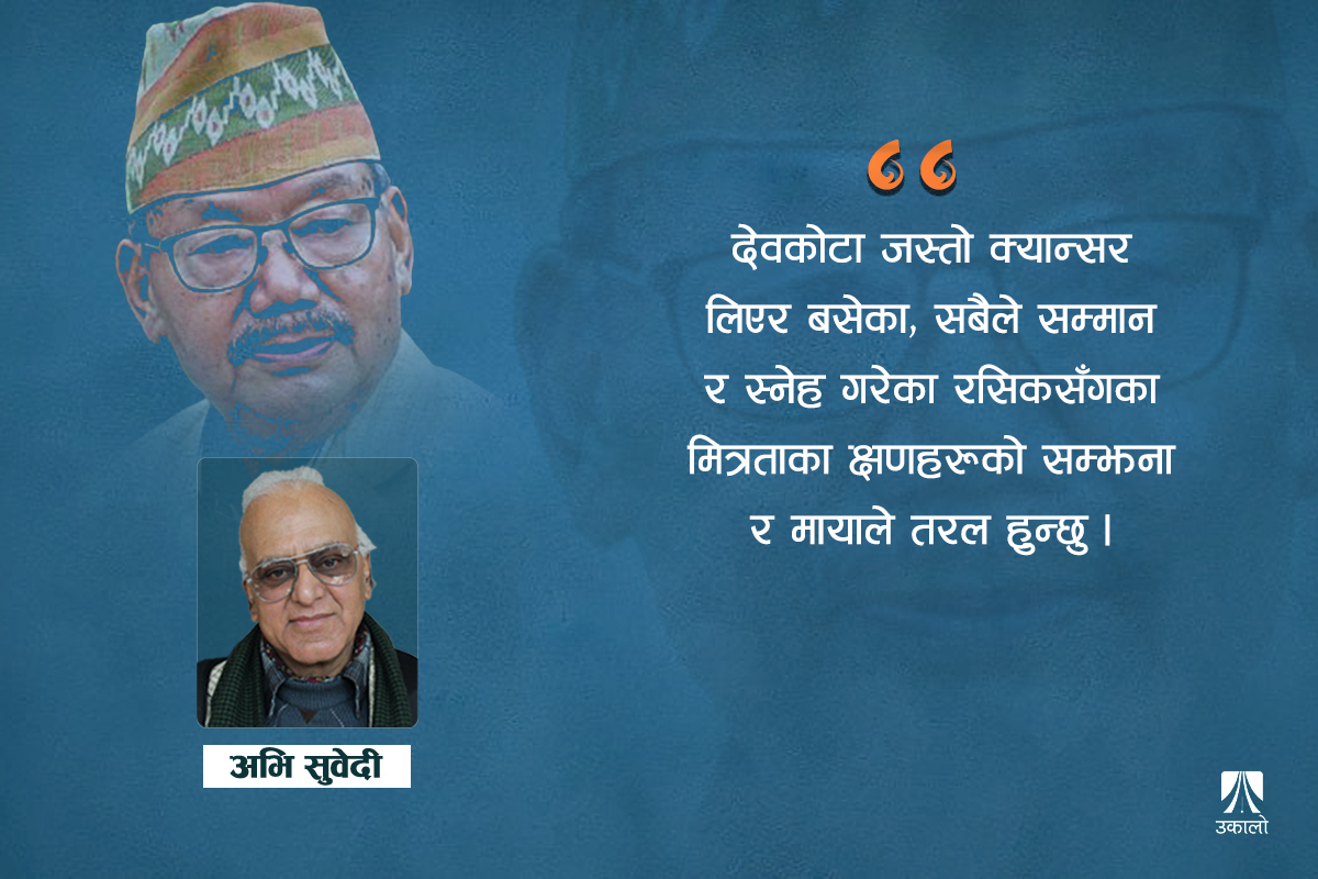 सेवारो गणेश रसिक!