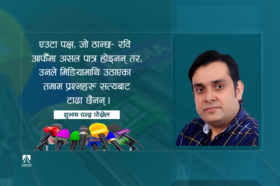 मिडियाको 'माइनर अप्रेसन'