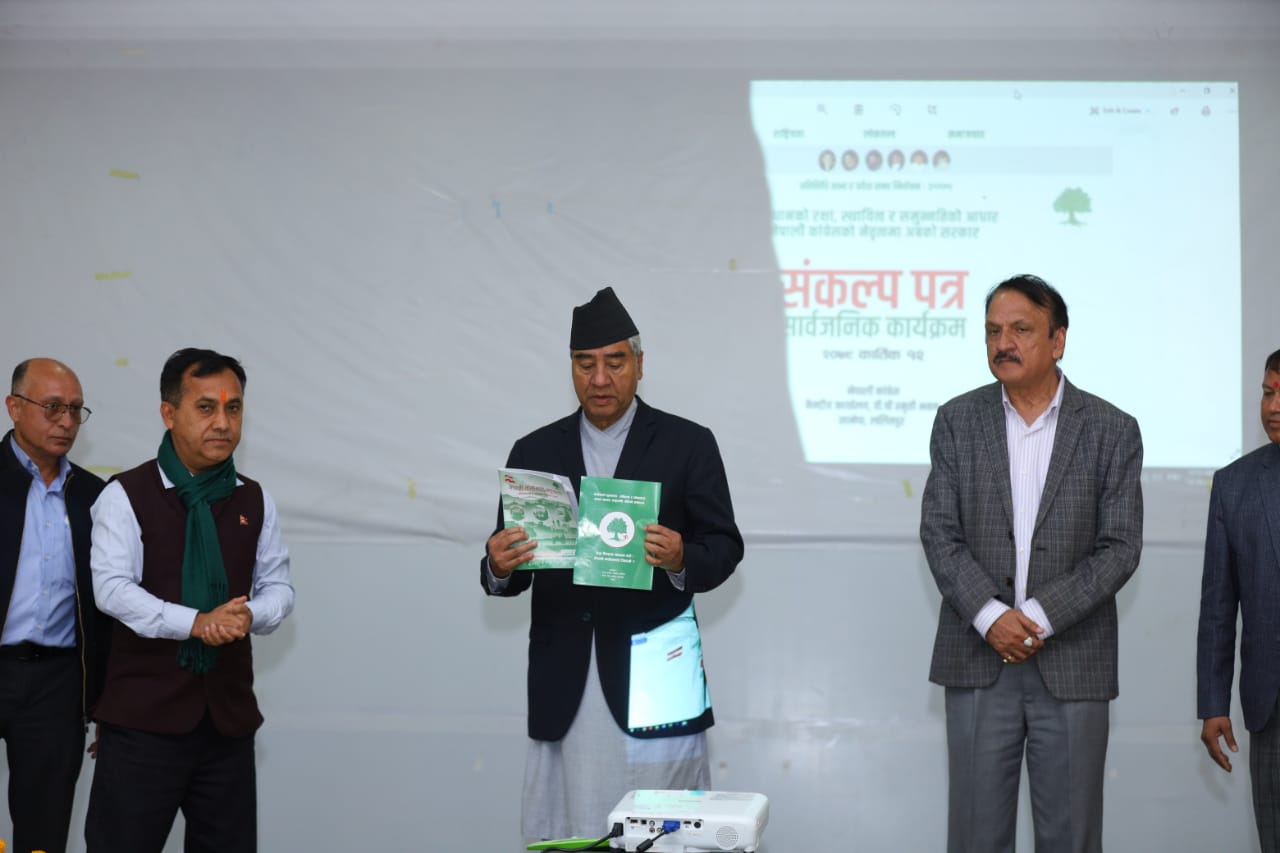 संकल्पपत्र सार्वजनिक कार्यक्रममा बोलेनन् देउवा, स्वर्णिम वाग्ले मुख्य वक्ता