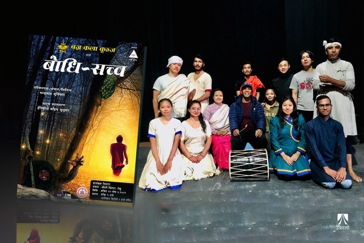 ‘बोधि–सत्त्वले आम मानिसको करुणा भावलाई दर्साउँछ’