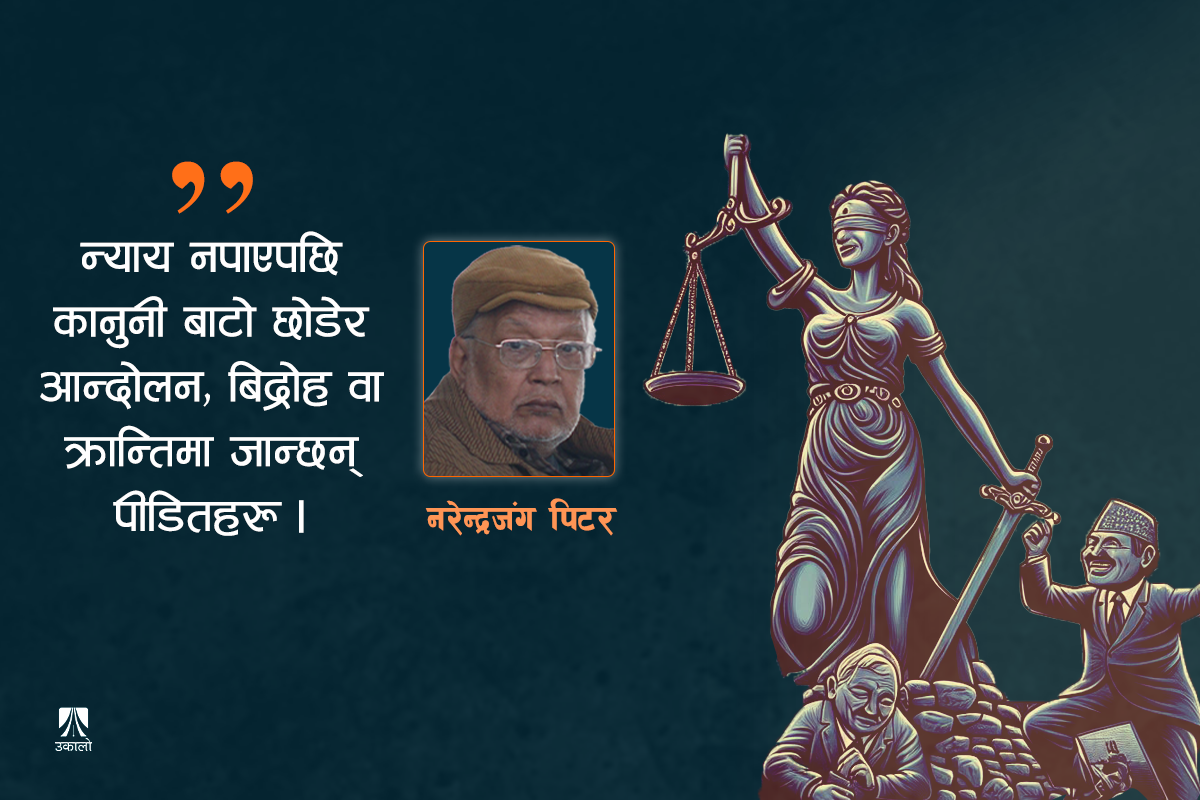 जब सामन्तवादको नालीमा डुब्छ गणतन्त्र