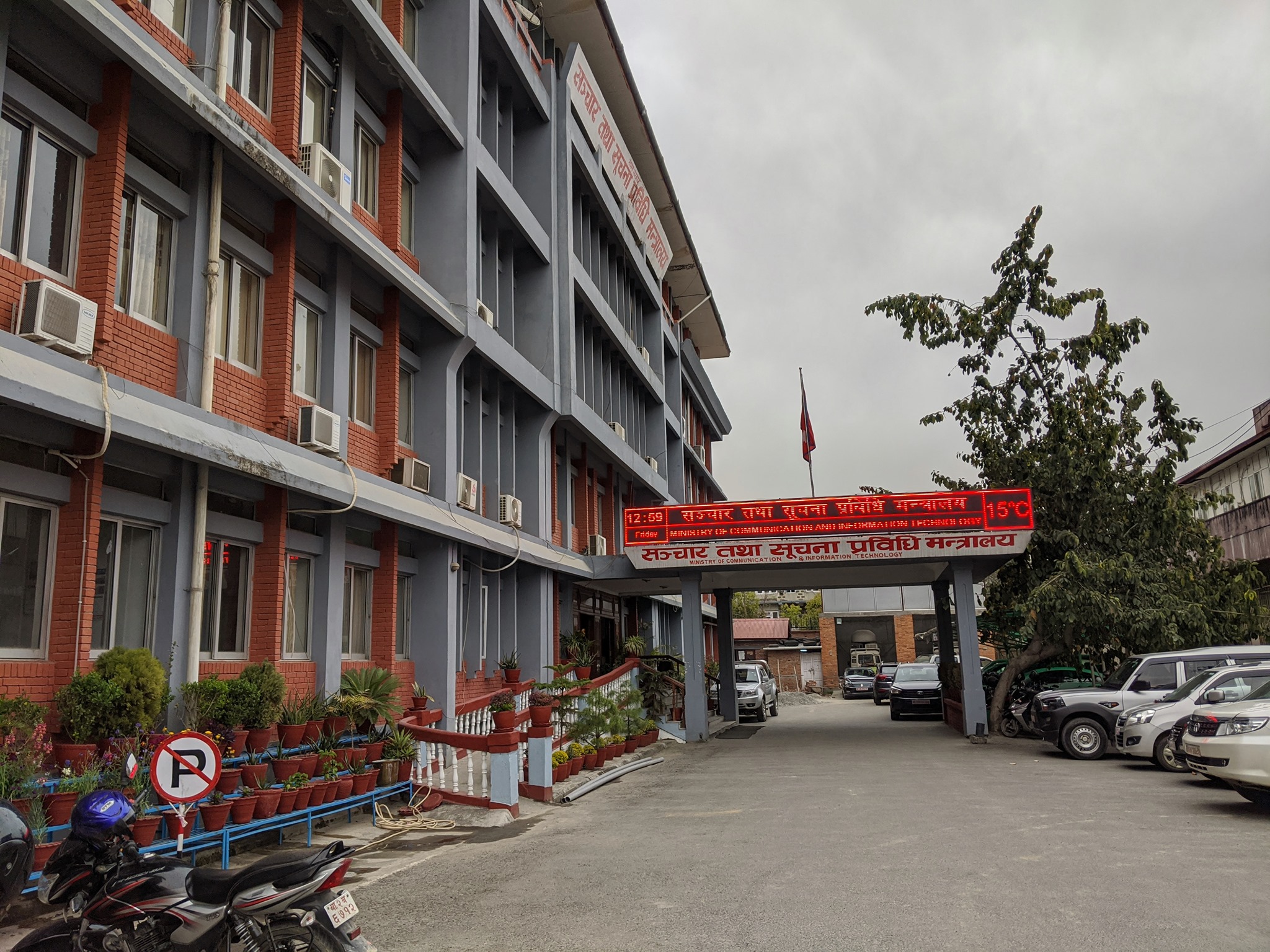 साइबर सुरक्षा नीति बनाउन सञ्चार मन्त्रालयले गठन गर्‍यो उच्चस्तरीय कार्यदल