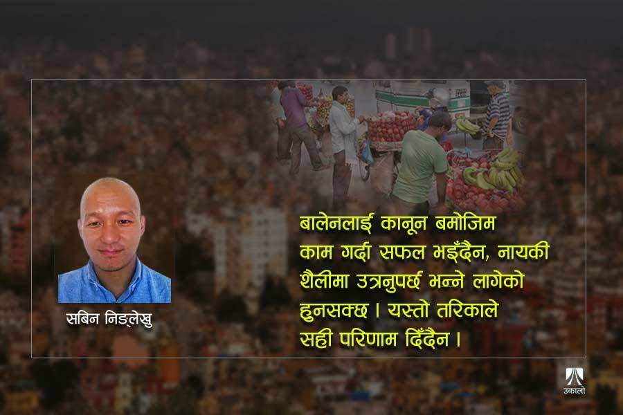 काठमाडौँ कसको शहर हो?