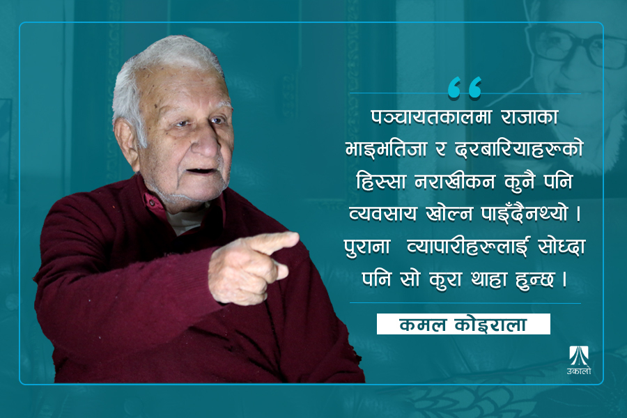राणाशाही र पञ्चायत मध्ययुगीन, अहिलेको प्रणालीमा व्यापक सुधार आवश्यक  