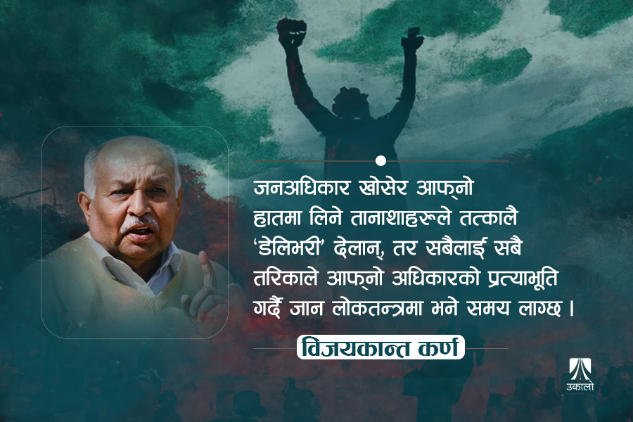 राजा र लोकतन्त्र सँगै हिँड्न सम्भव नभएपछि आयो गणतन्त्र