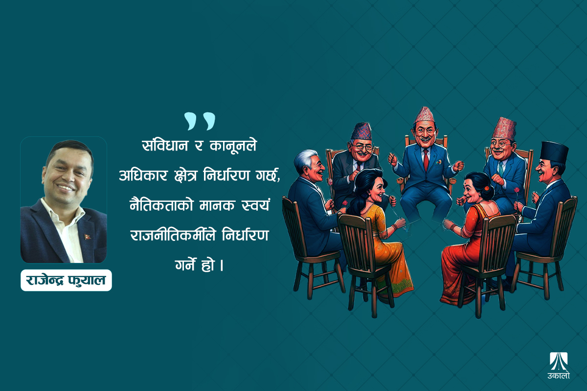 राजनीतिका चटक र सत्ताको रोटेपिङ