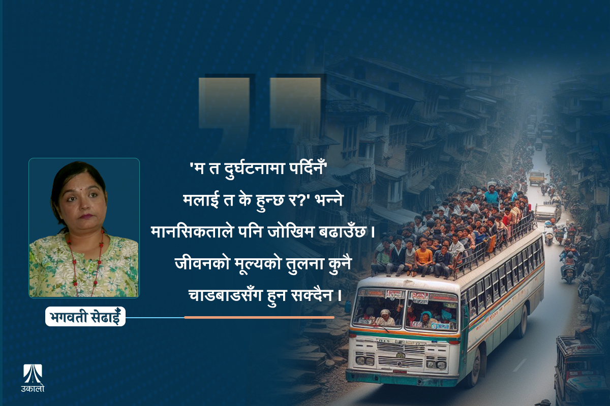 चाडबाडमा बढ्ने सवारी दुर्घटना: कारण, समाधान र सुझाव
