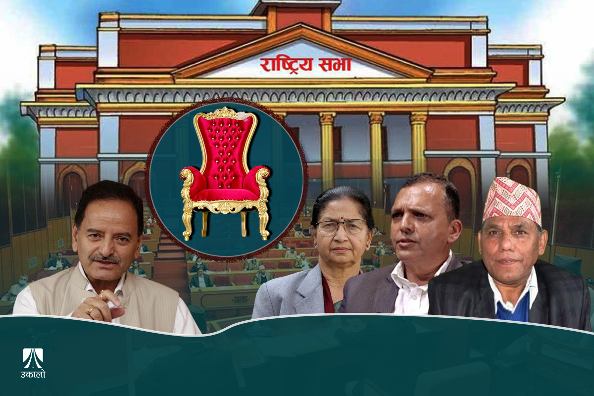 राष्ट्रियसभा अध्यक्षमा हानथापभित्रको ‘राजनीति’: कांग्रेस–माओवादी दुवैको दाबीले गठबन्धनमा हलचल