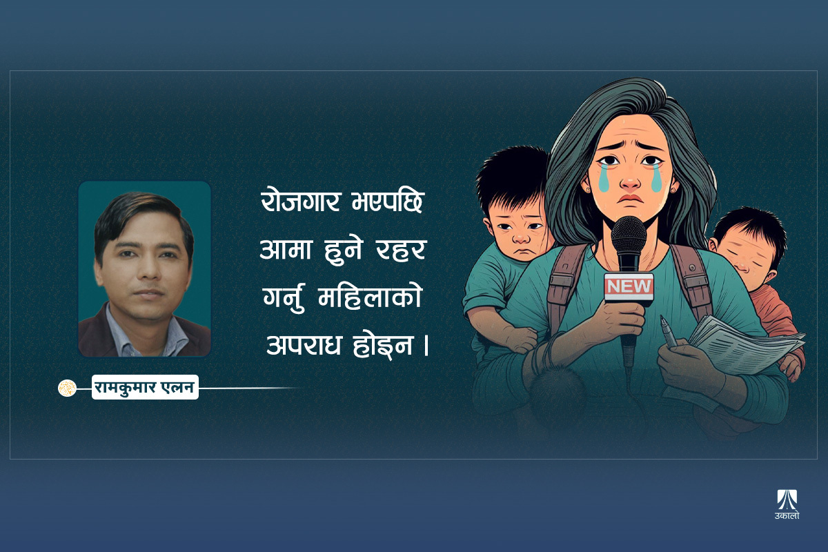 जागिरे आमा: लड्नलाई धामा