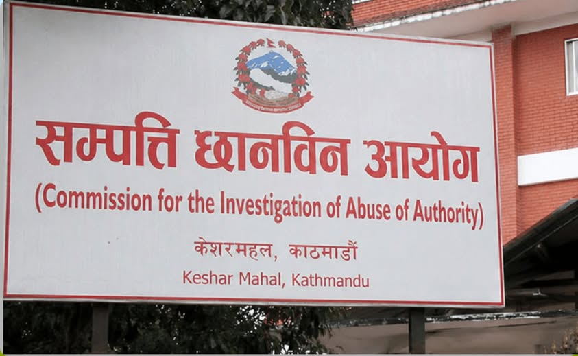 सम्पत्ति छानबिन आयोगमा ५० हजारसम्मले विवरण बुझाउने आकलन