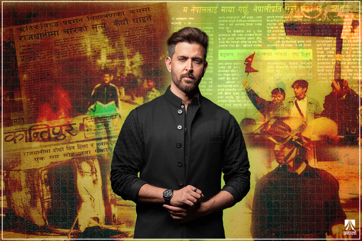 नश्लीय आक्रमणको लज्जाजनक घटनाः ऋतिक रोशन काण्ड