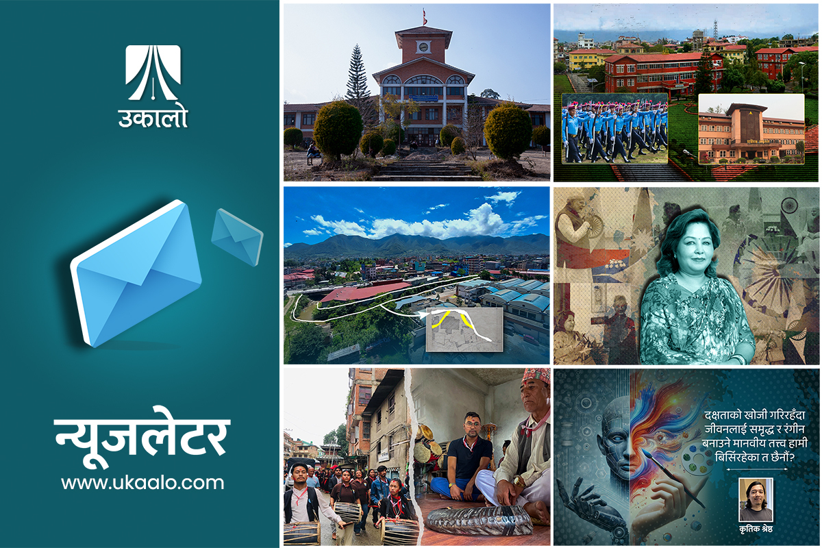 उकालो साप्ताहिक ब्रिफिङ: त्रिविमा सुरक्षा विवाद, प्रहरीमा अवकाश प्रावधान