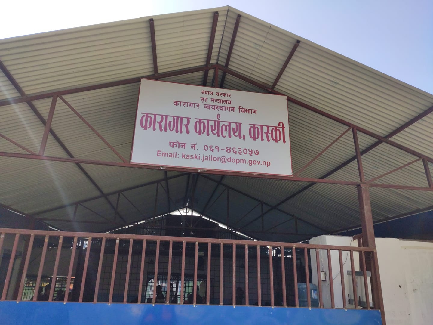 कास्की कारागारका १९८ कैदीबन्दी अझै फरार