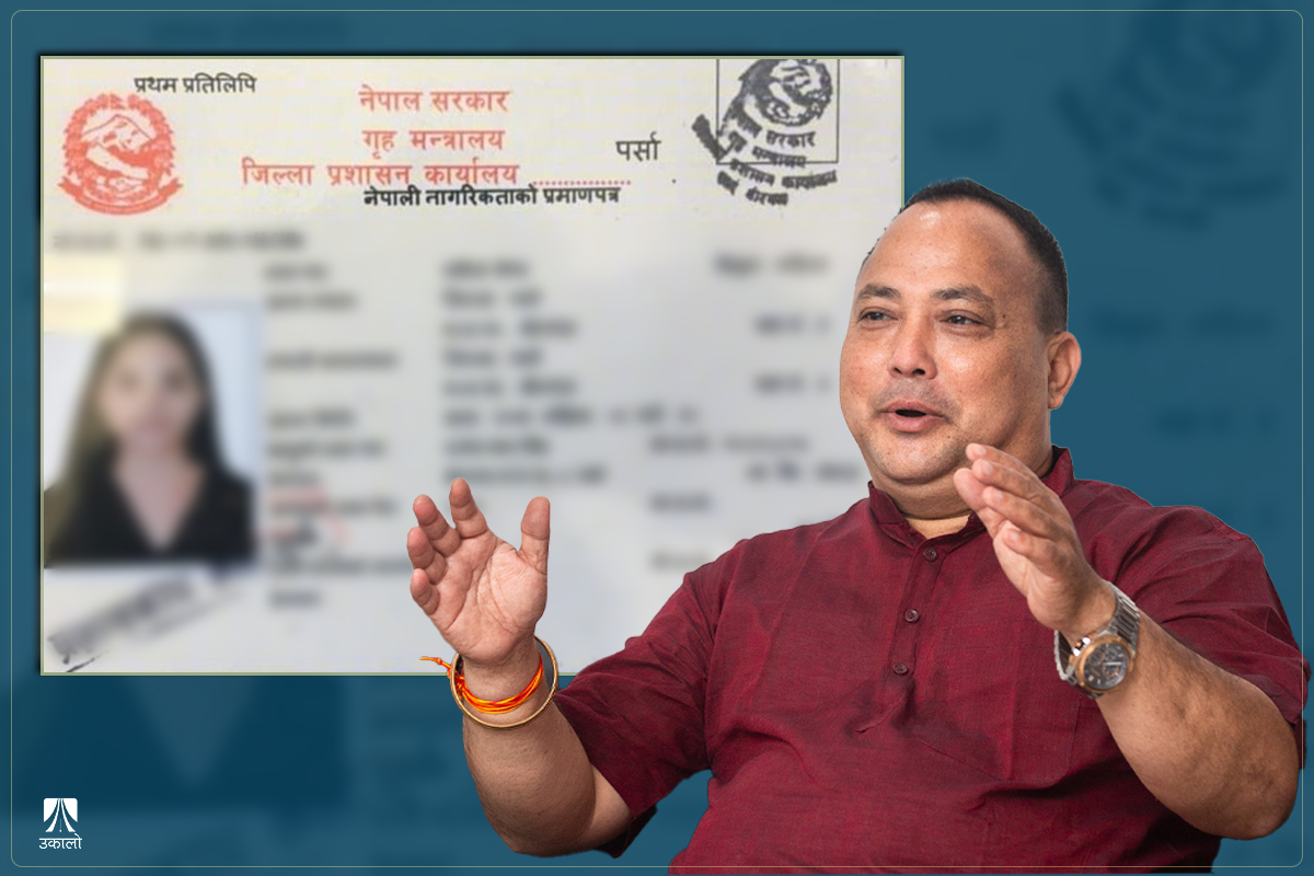 वीरगन्जका मेयर सिंह जोडिएको किर्ते नागरिकता प्रकरणः प्रशासनमा फाइल नभेटिँदा अनुसन्धान अवरुद्ध