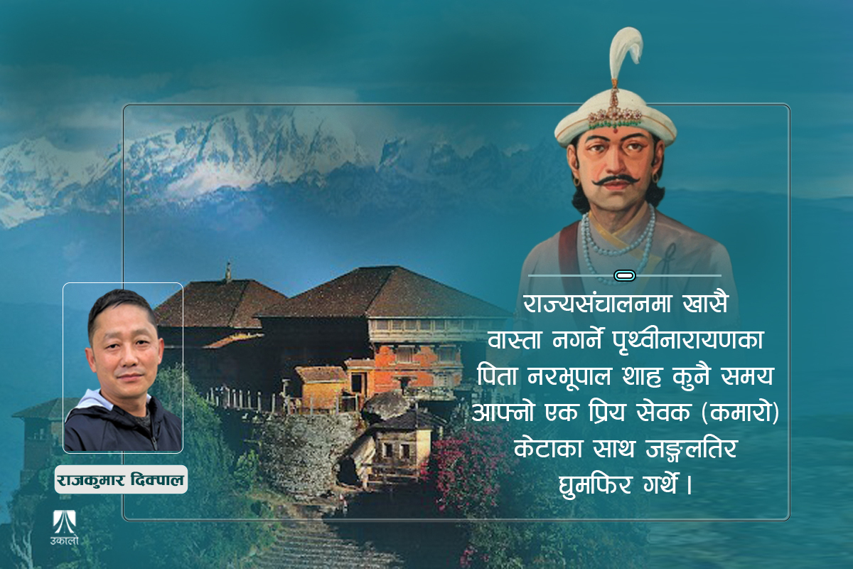 पृथ्वीनारायण शाहको पिताको मृत्युमा जब सेवक पुरुष सती गए…