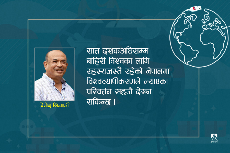 नेपाल : बढ्दो विश्वव्यापीकरणका केही पदचिह्न