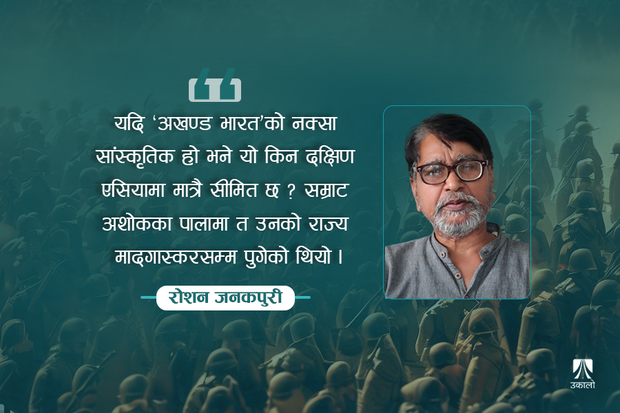 राष्ट्रवादी हुने कि देशभक्त?